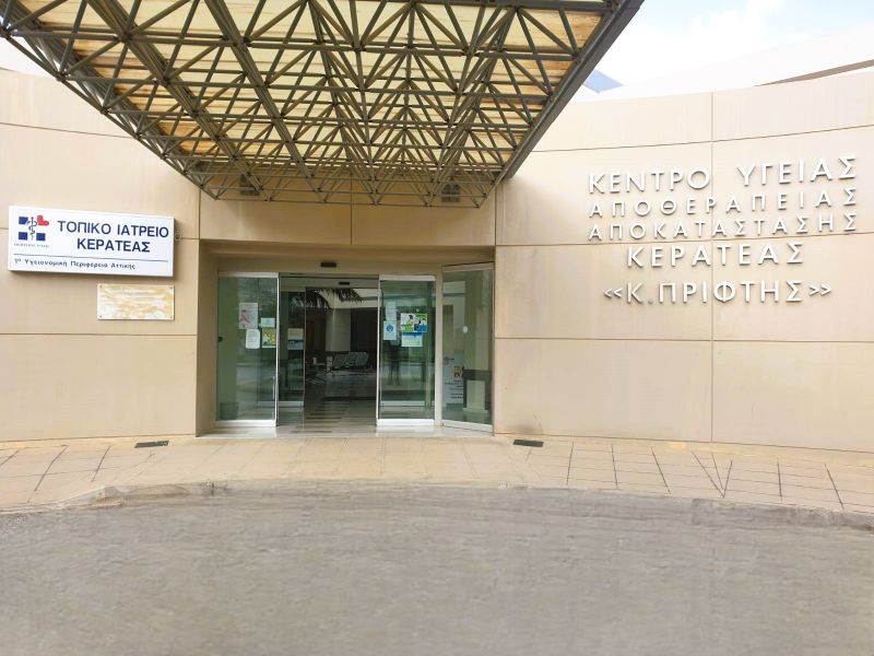 Κέντρο Υγείας Αποθεραπείας Αποκατάστασης Κερατέας - Κτίριο