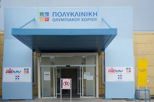 Πολυκλινική Ολυμπιακού Χωριού - Κεντρική Είσοδος